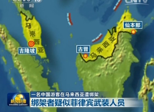 一名中国游客在马来西亚遭绑架